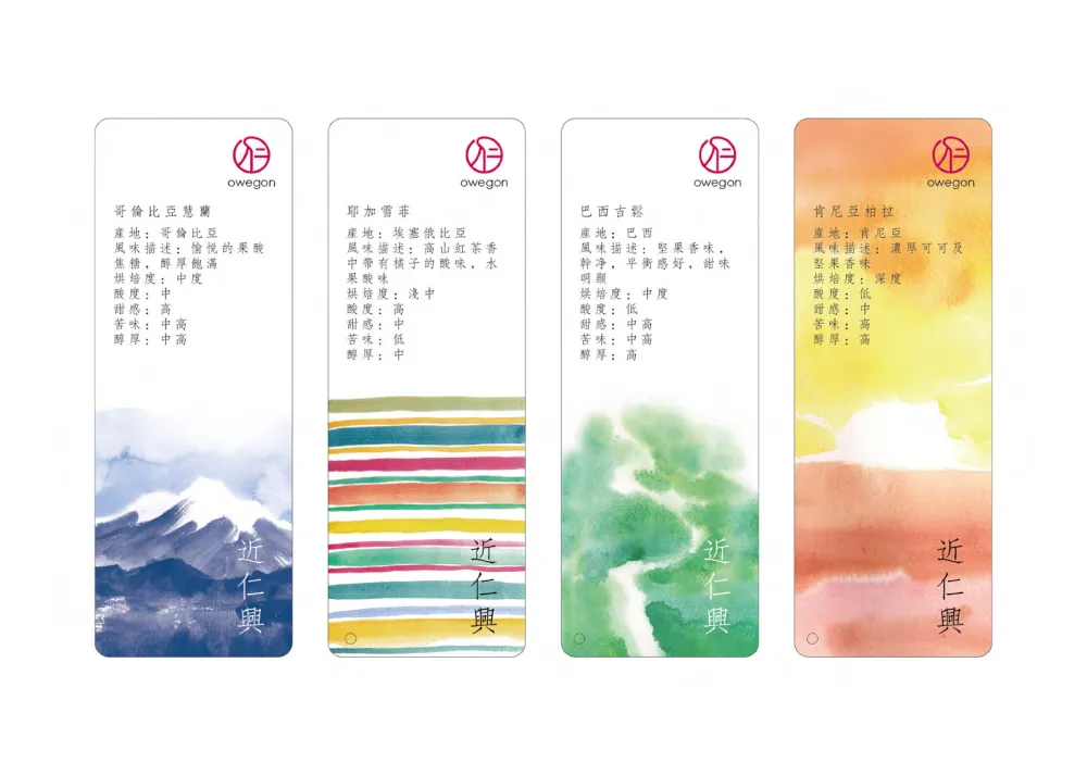 近仁兴咖啡厅 | 仁者不忧,乐数晨夕