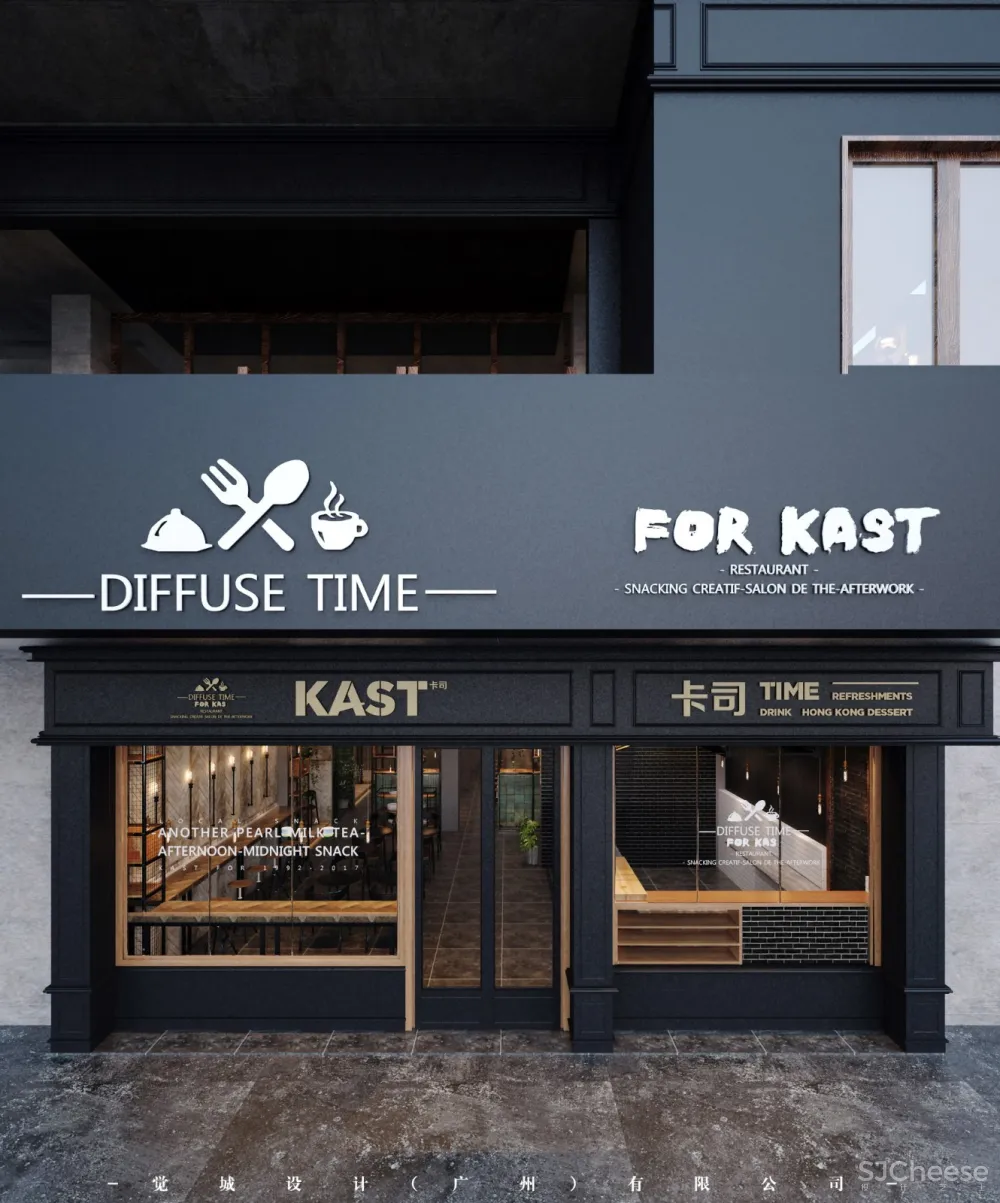 觉城设计:卡司(KAST)轻食餐饮空间