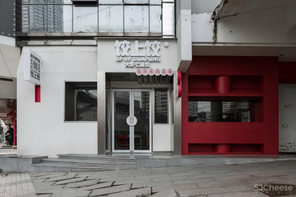 新作 | 欧阳跳建筑设计:无锡 饺上饺