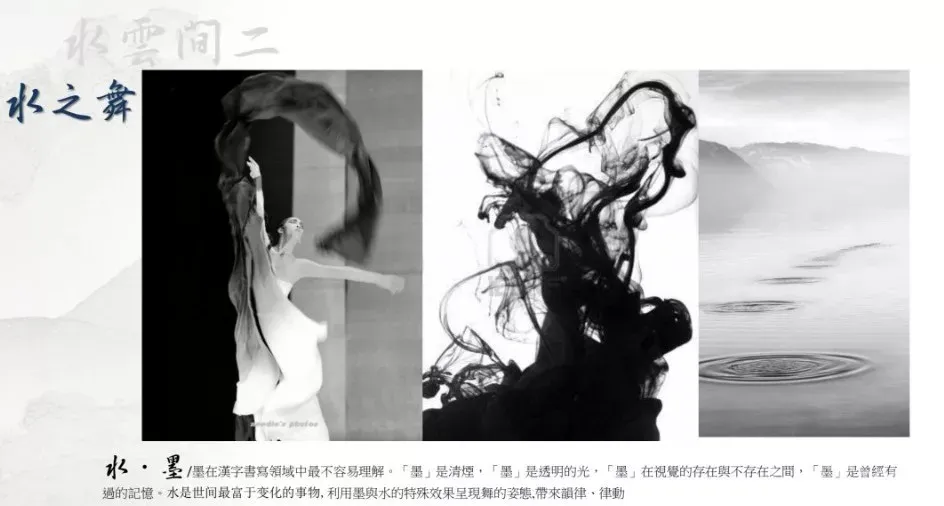 邱德光&厦门恒禾七尚:水之舞!