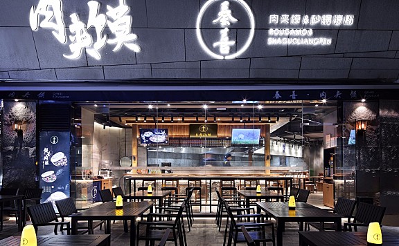 深圳南山餐厅空间设计【艺鼎新作】千载人文长安,最是人间风味