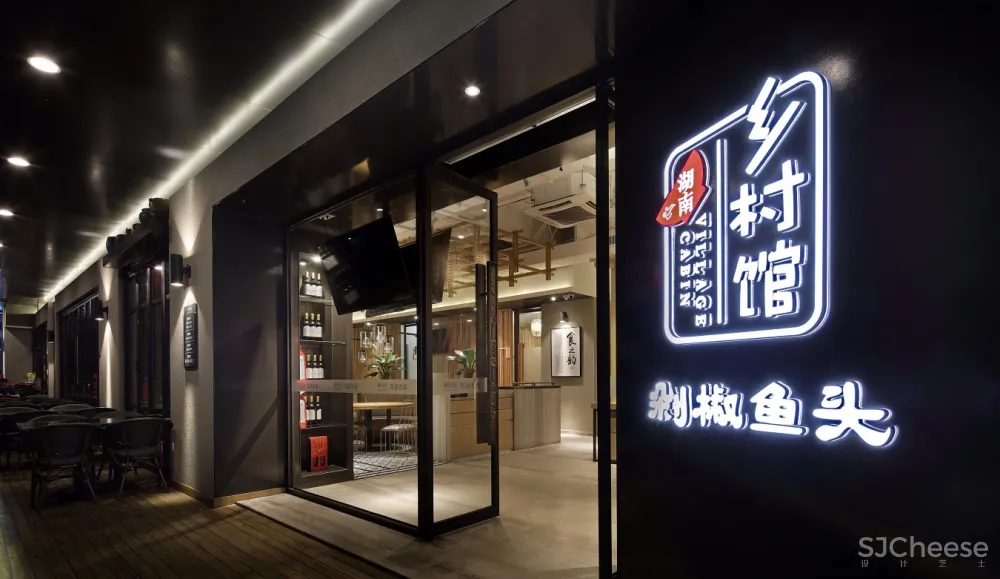 深圳市罗湖区餐厅空间设计,“艺鼎新作”,乡村馆,唤醒儿时对乡村的记忆