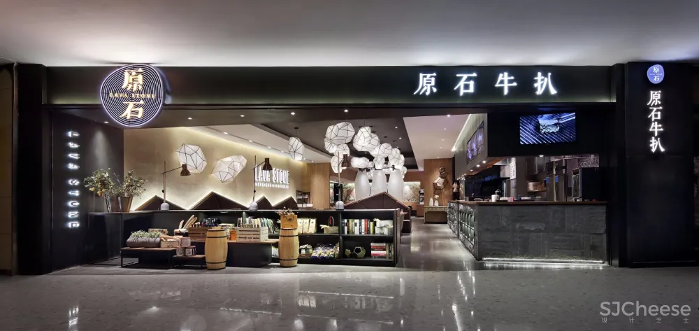 深圳餐饮空间【艺鼎新作】身处浮光里,沉心如原石