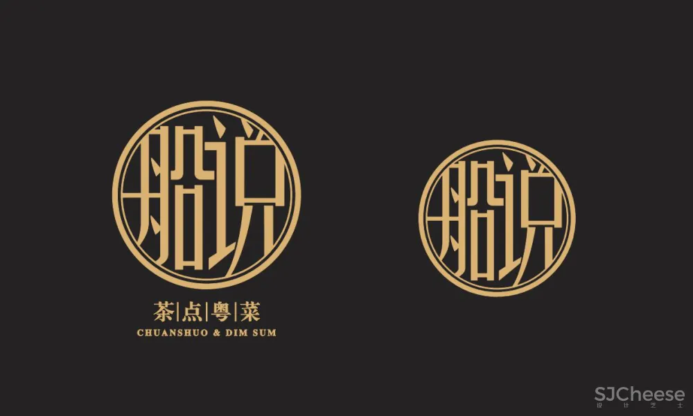 深圳餐厅空间设计【艺鼎新作】海上生明月，天涯共船说