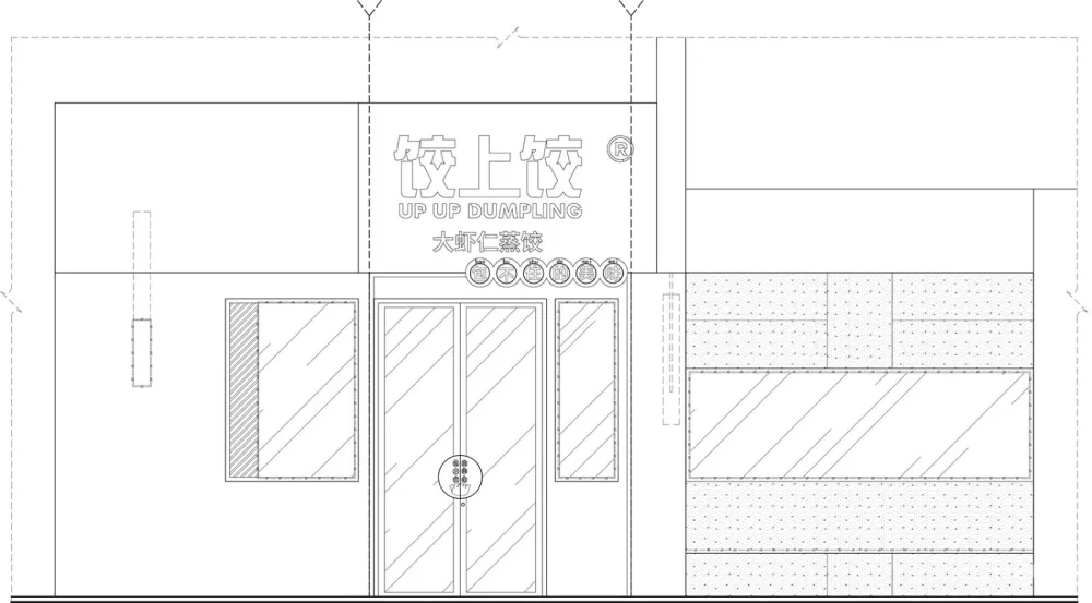 新作 | 欧阳跳建筑设计:无锡 饺上饺