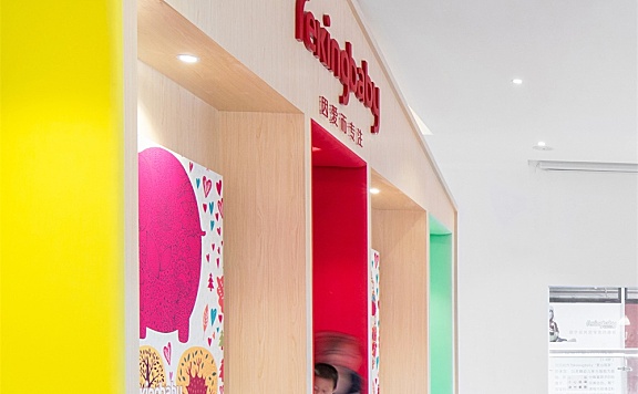 无非设计 | 睿星贝贝国际早教中心平洲校区