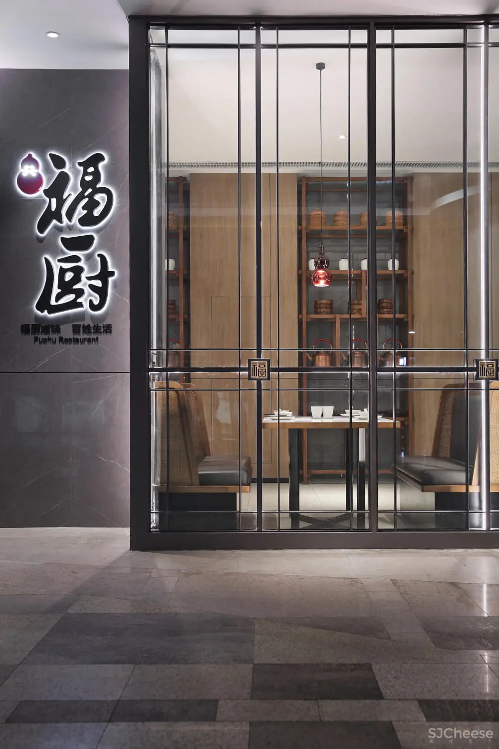 艺鼎设计 | 福厨,品家常百味,享人间百福!