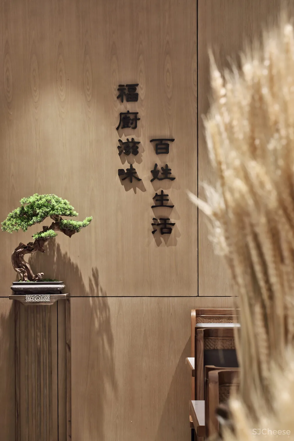 艺鼎设计 | 福厨,品家常百味,享人间百福!