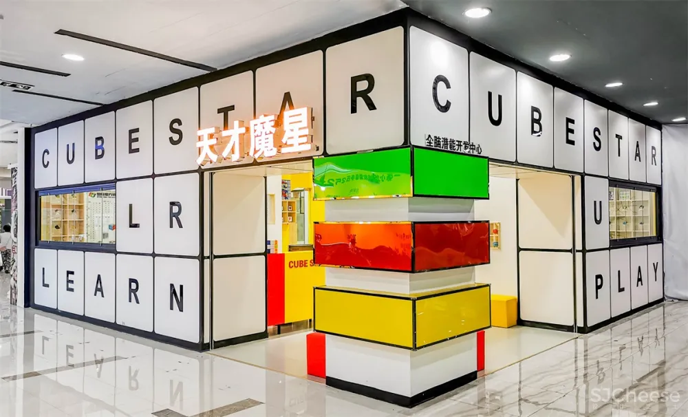 无非设计 | 佛山天才魔星全脑潜能开发中心