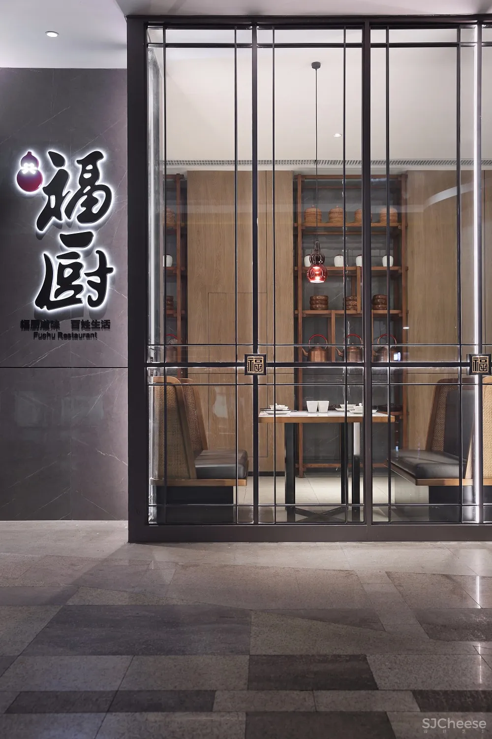 主题餐厅空间设计【艺鼎新作】福厨,品家常百味,享人间百福!