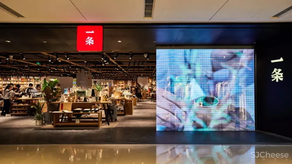 阿科米星建筑设计 | 一条生活馆新零售线下店