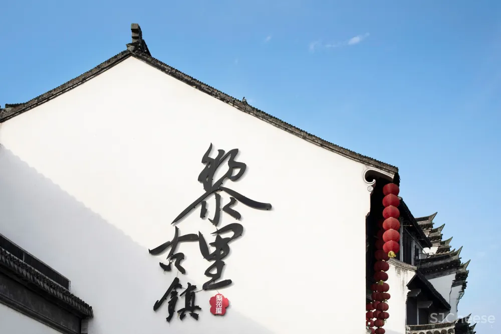 创时空设计丨爱慕客栈:东方意蕴,江南风致