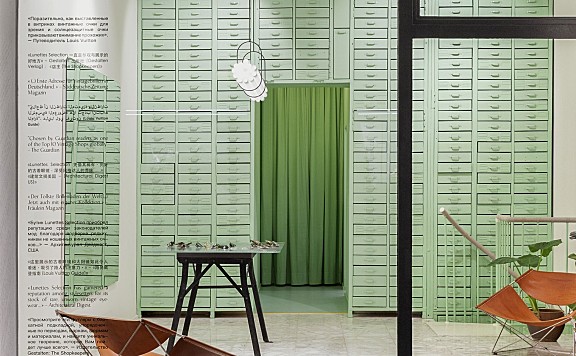 Oskar Kohnen Studio | 柏林一家薄荷绿眼镜店