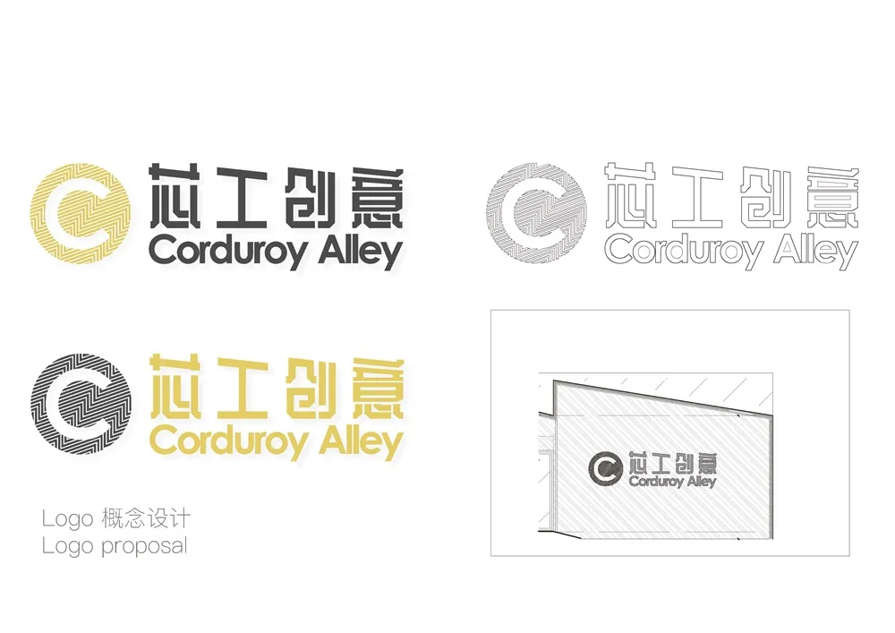 FTA建筑设计 | 上海灯芯绒厂改造-芯工创意园