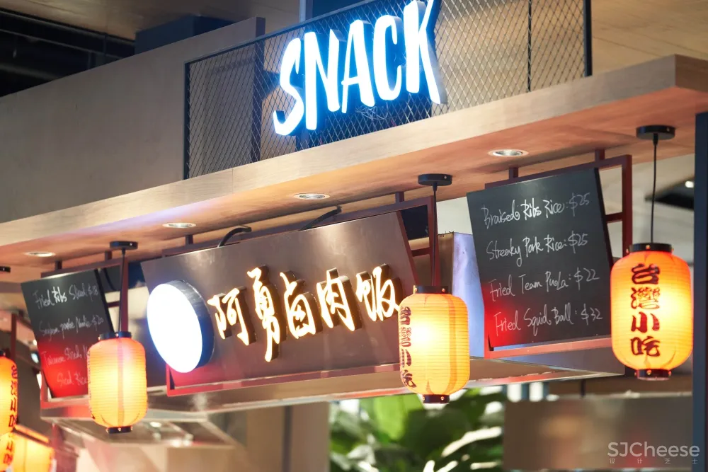 无非设计 | 上海万象城食通天发现美食广场