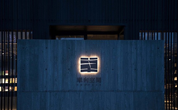 B.L.U.E. 建筑设计事务所 | 阿那亚单向空间书店