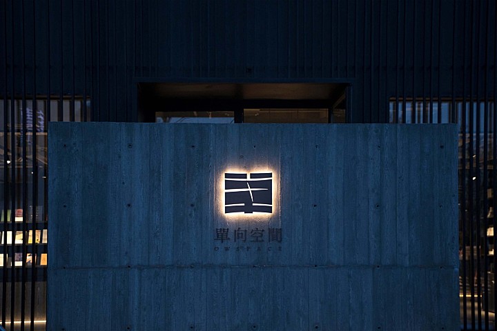 B.L.U.E. 建筑设计事务所 | 阿那亚单向空间书店