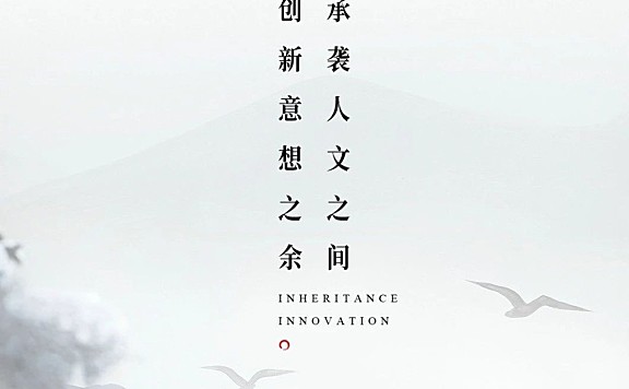 新作 | 水墨江南,极致惊艳的中式设计