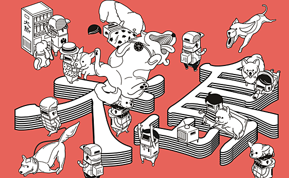 THE WAY PET LAB 犬岛宠物生活