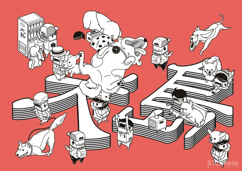 THE WAY PET LAB 犬岛宠物生活