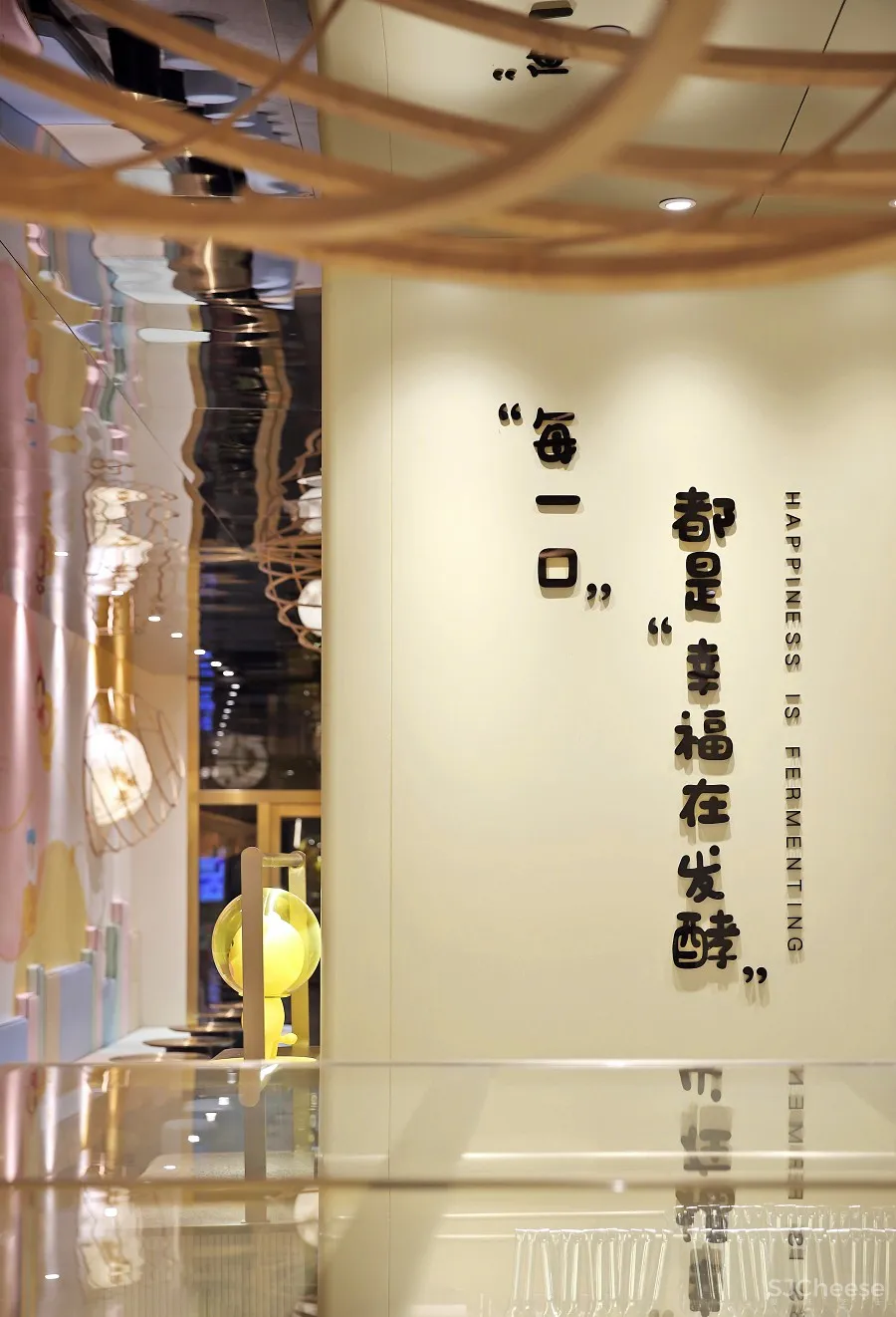 甜品空间设计 艺鼎新作：酱宝之家