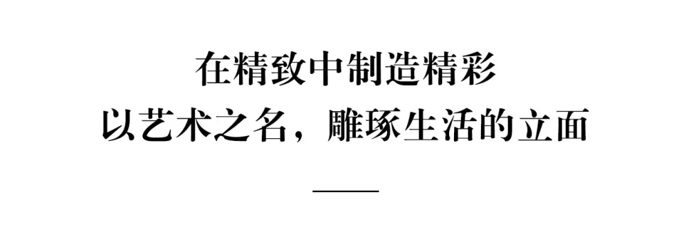 达文设计 | 深圳半岛城邦顶层复式:用艺术定义一座时代豪宅坐标 
<span style="position: relative; bottom: 2px; display: inline-block; vertical-align: middle; margin-left: 8px; width: 20px; height: 20px; background: #ffd914; text-align: center; font-size: 14px; border-radius: 3px;">首</span>