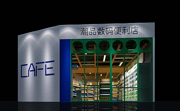 WYD+无影——乐糖虚拟便利融合店