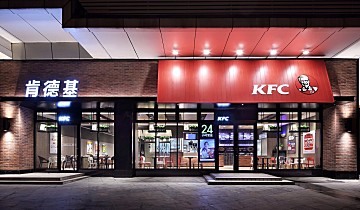 KFC餐厅空间设计,百胜集团&艺鼎设计,共同延续经典