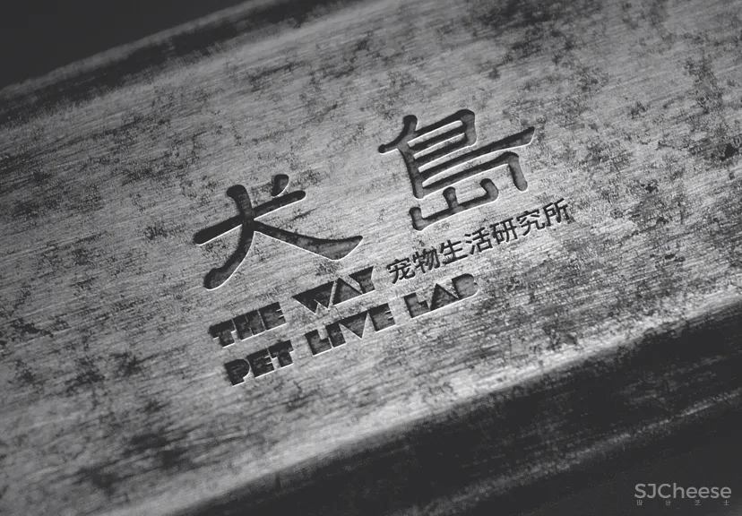 THE WAY PET LAB 犬岛宠物生活