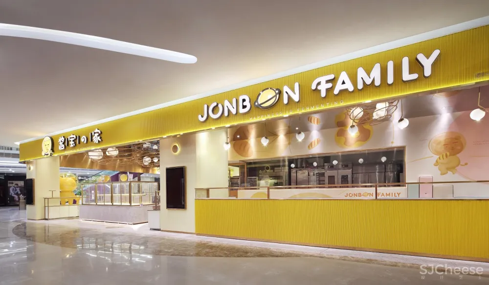 甜品空间设计 艺鼎新作：酱宝之家