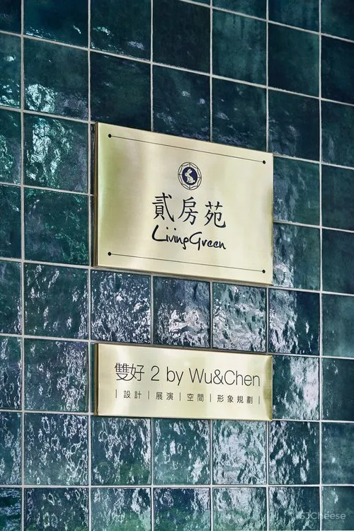 50年老屋重生!台北潮州街貳房苑文青美食空间