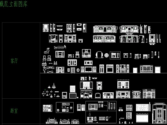 致敬大师系列5-设计大师邱德光+戴昆丨0图层专用CAD家具图块图库模块丨DWG 90.4M