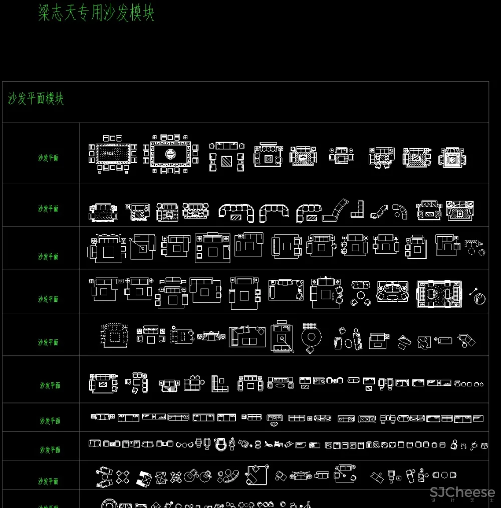 致敬大师系列3-设计大师梁志天+高文安丨专用CAD家具图块图库模块丨DWG 98.2M
