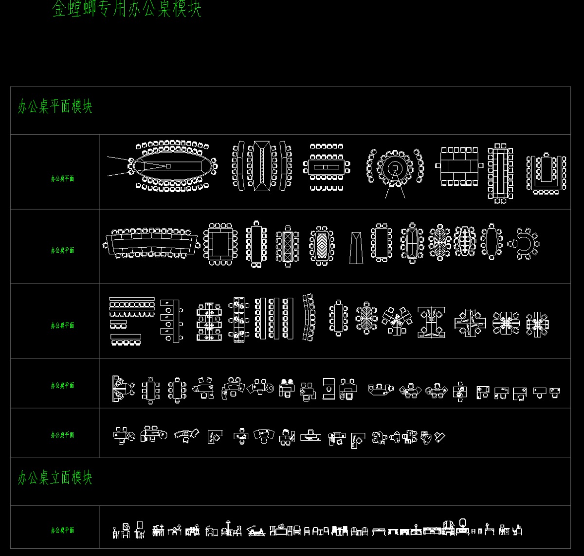 致敬大师系列4-戴勇+金螳螂丨0图层专用CAD家具图块图库模块丨DWG 41.6M