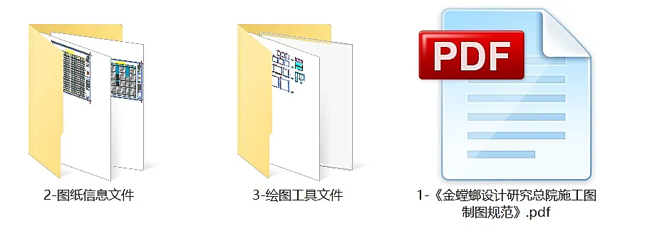 金螳螂CAD施工图制图标准规范-图层图例打印线型索引符号填充字体-64.3M