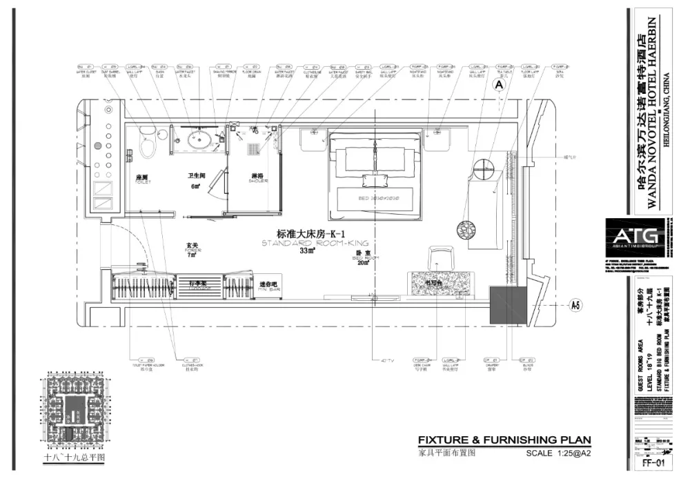 CCD&万达设计院-哈尔滨诺富特酒店 效果图+公区客房行政酒廊施工图 3.4G