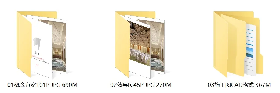 金螳螂苏州博览中心诺富特酒店&会展&会议商贸中心客房行政酒廊-设计方案+效果图+施工图1.3G