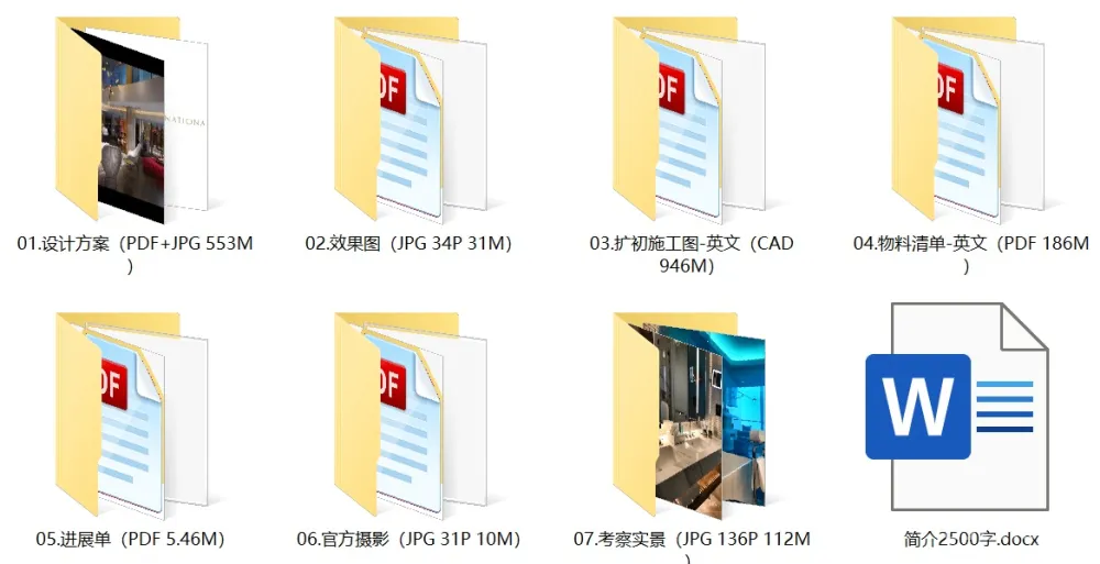 上海外滩W酒店全套资料-设计方案效果图CAD扩初施工图物料清单实景照片 1.8G