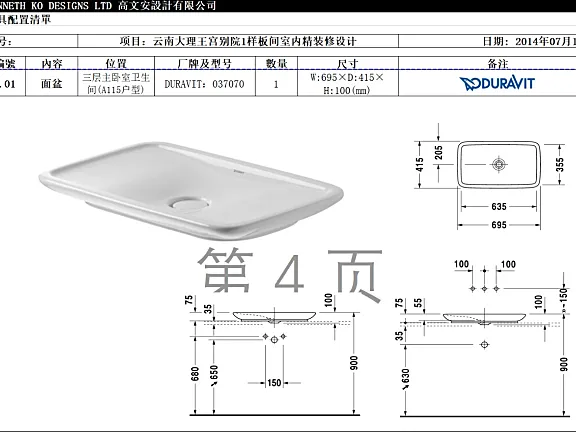 高文安-云南大理王宫别院 4套东南亚别墅样板间丨意向图+效果图+cad施工图+物料丨177M