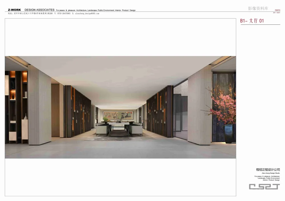 程绍正韬-广州东湖轩3号别墅丨效果图+概念方案两版+平面图CAD+景观方案丨735M（无PPT）