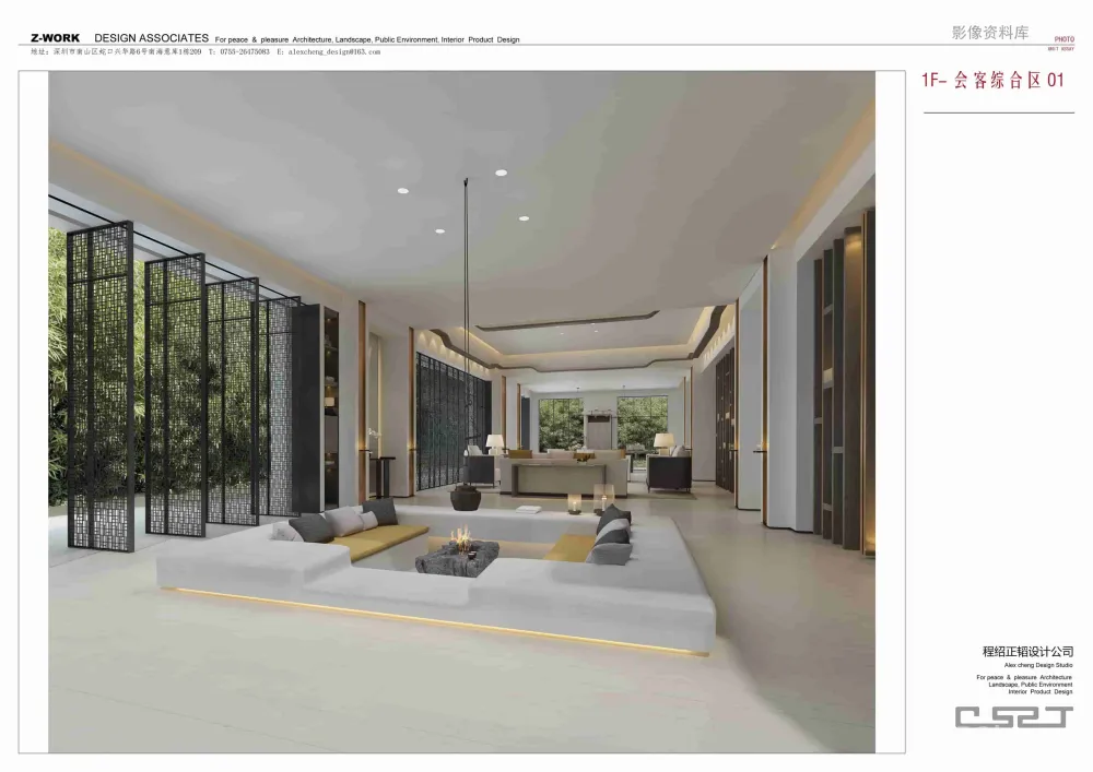 程绍正韬-广州东湖轩3号别墅丨效果图+概念方案两版+平面图CAD+景观方案丨735M（无PPT）