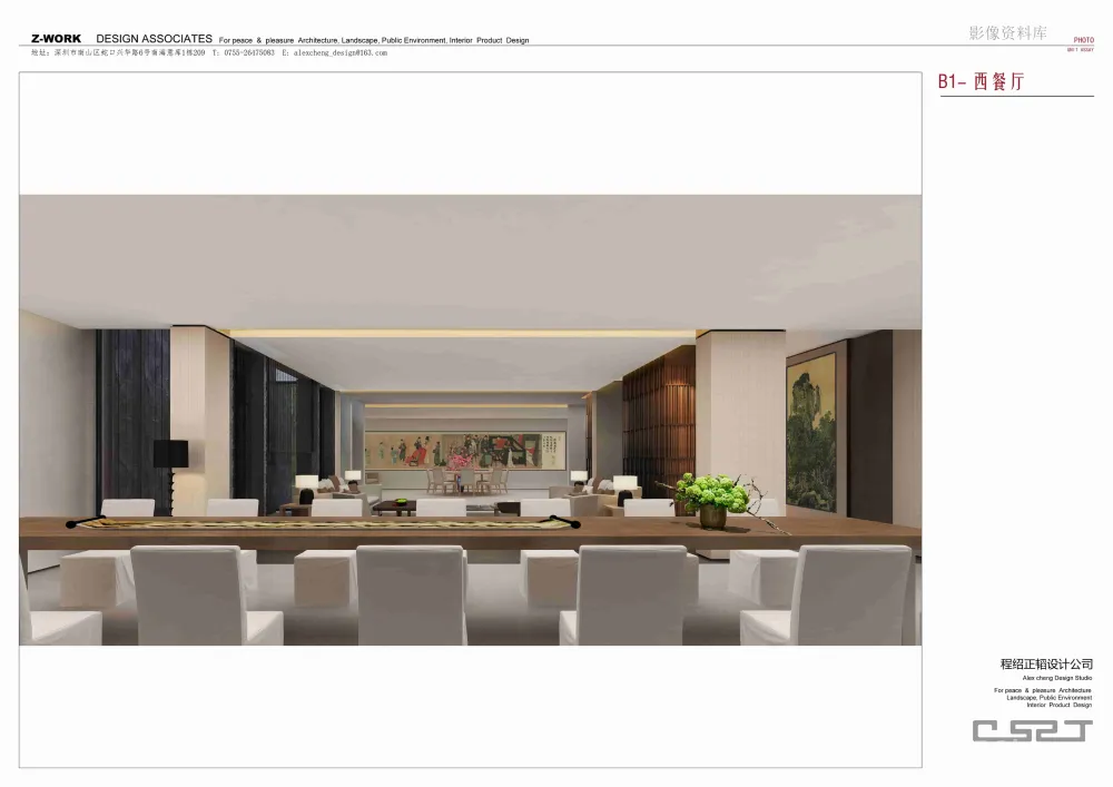 程绍正韬-广州东湖轩3号别墅丨效果图+概念方案两版+平面图CAD+景观方案丨735M（无PPT）