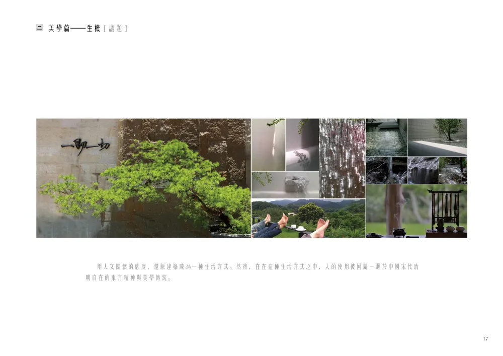 程绍正韬-广州东湖轩3号别墅丨效果图+概念方案两版+平面图CAD+景观方案丨735M（无PPT）