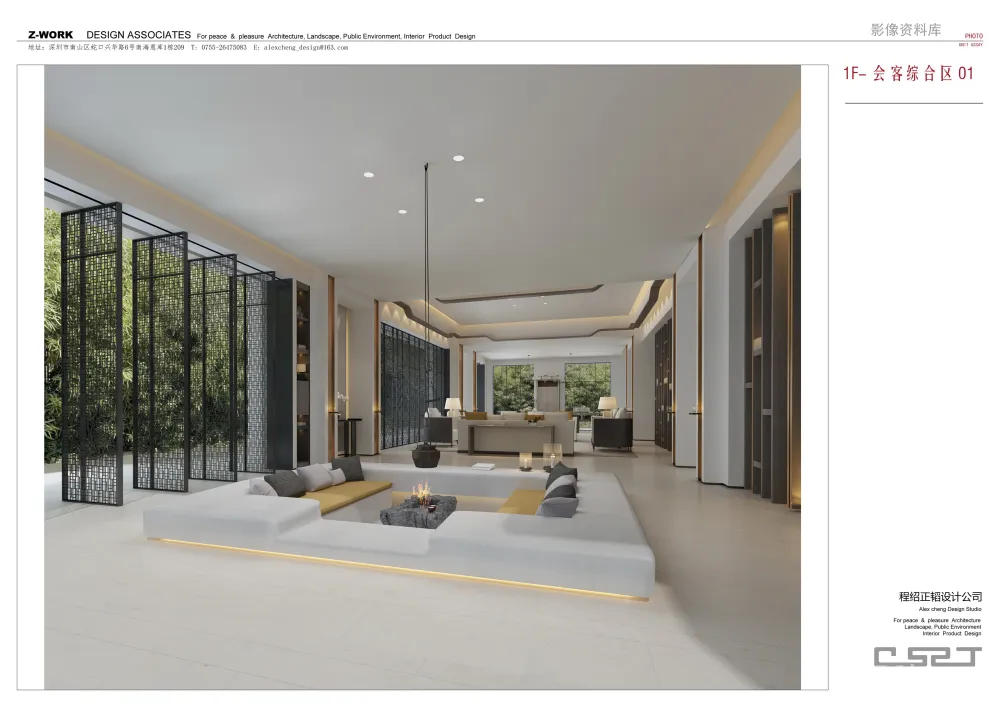 程绍正韬-广州东湖轩3号别墅丨效果图+概念方案两版+平面图CAD+景观方案丨735M（无PPT）