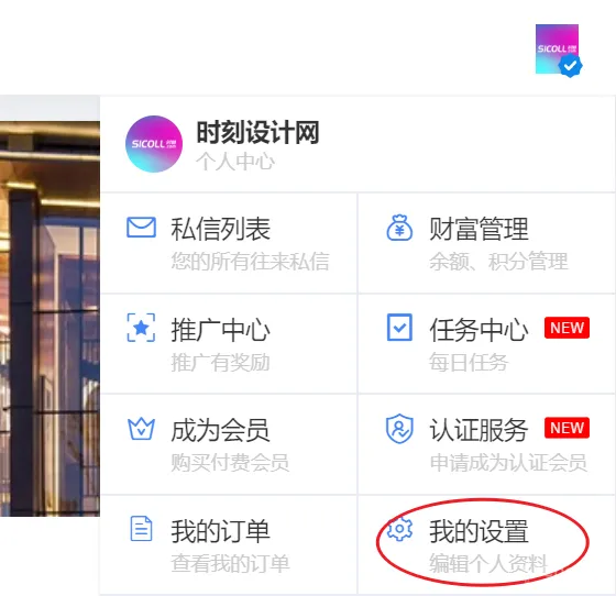 如何修改个人昵称、头像？