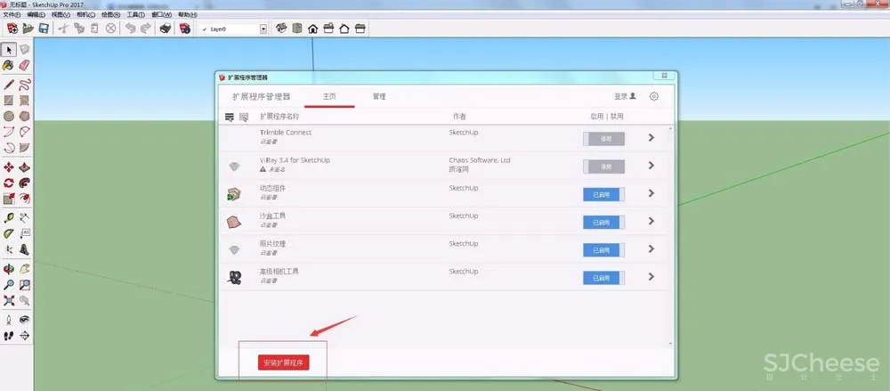 sketchup草图大师怎么安装插件?SU插件安装步骤