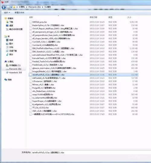 sketchup草图大师怎么安装插件?SU插件安装步骤