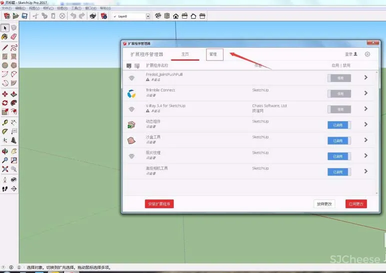 sketchup草图大师怎么安装插件?SU插件安装步骤