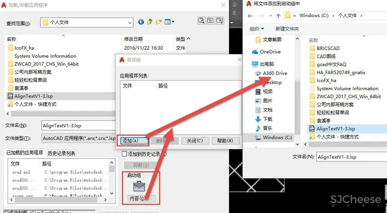 1584949913681089.png cad怎么加载插件? cad插件的使用方法Auto CAD怎么将插件设置为永久自动加载?
