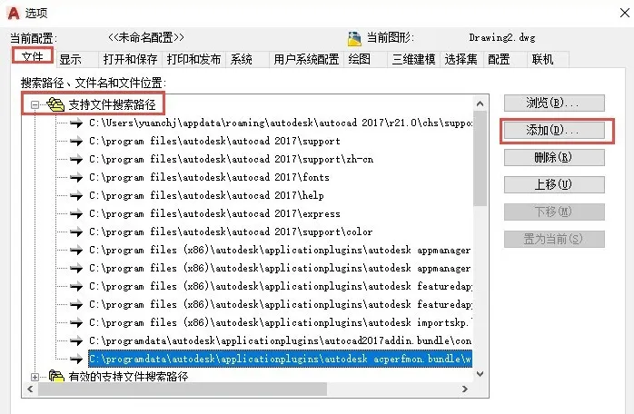 1584949931833200.png cad怎么加载插件? cad插件的使用方法Auto CAD怎么将插件设置为永久自动加载?